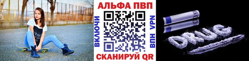 Купить где  Дюртюли  Альфа ПВП кристаллы 