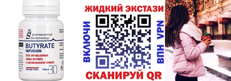 Купить  Дюртюли  Бутират бутандиол 