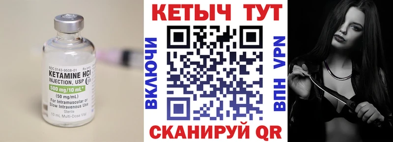 КЕТАМИН VHQ  Купить закладки  Дюртюли 