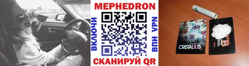 Мефедрон mephedrone  Купить  Дюртюли 